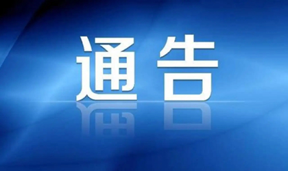 日常|公司安全负责人及监督人员参加雪堰镇“安全生产进企业”活动